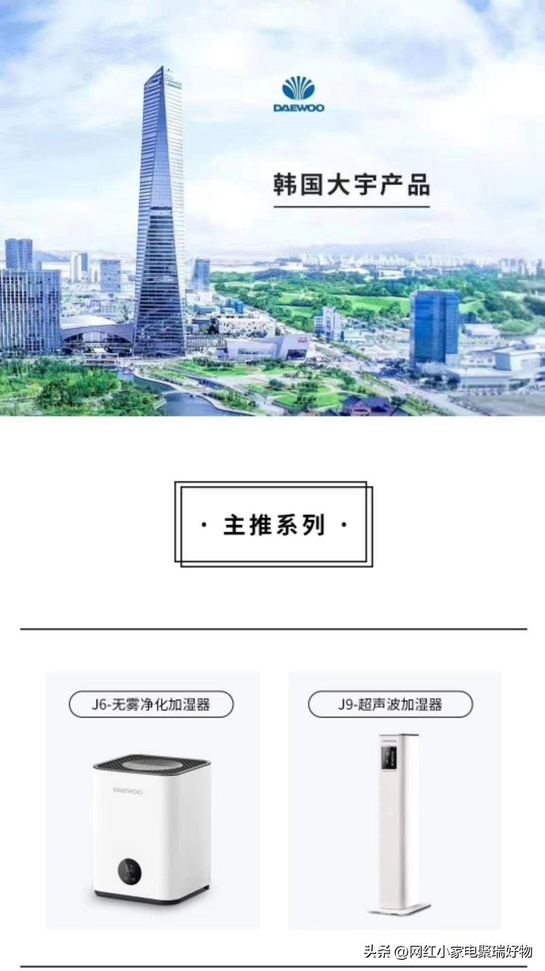 韩国大宇小家电代理,韩国大宇电器批发渠道