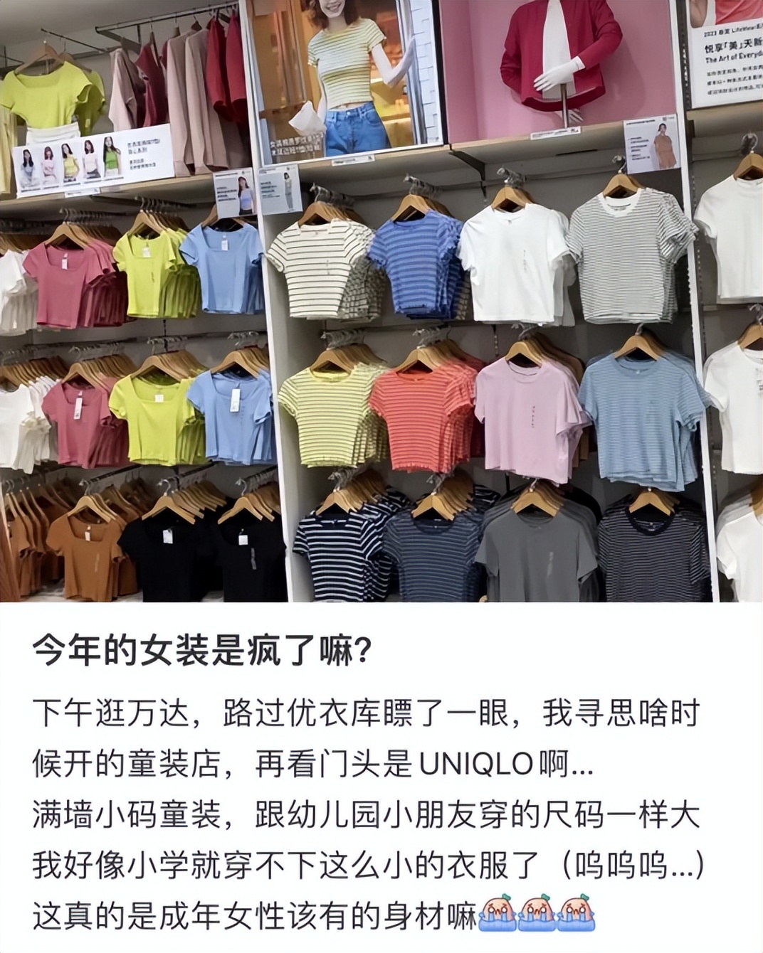 女装尺码偷偷变小的背后藏猫腻,国内女装尺码越来越小