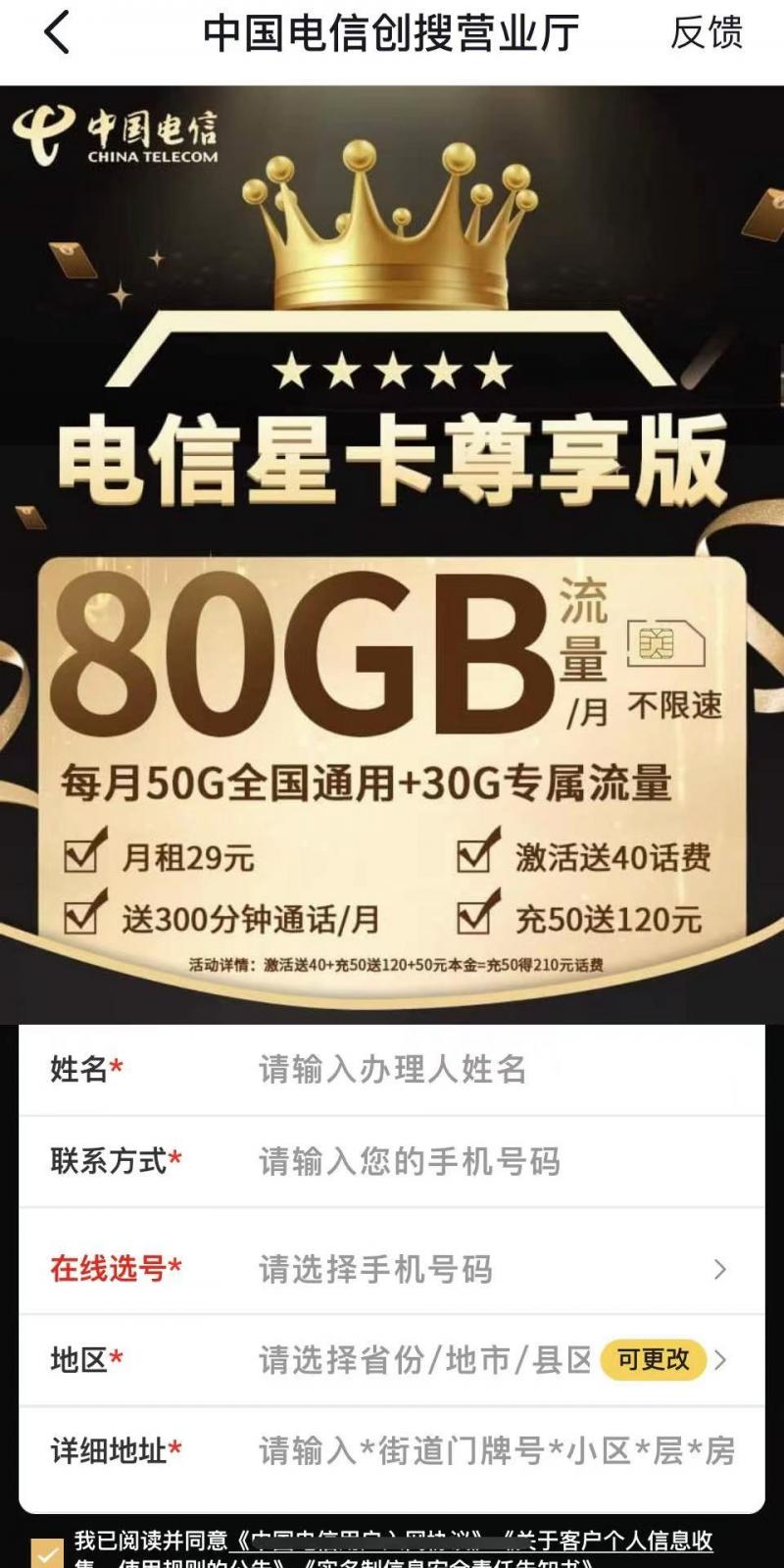 运营商推销套餐套路,运营商推销套餐虚假宣传处罚标准