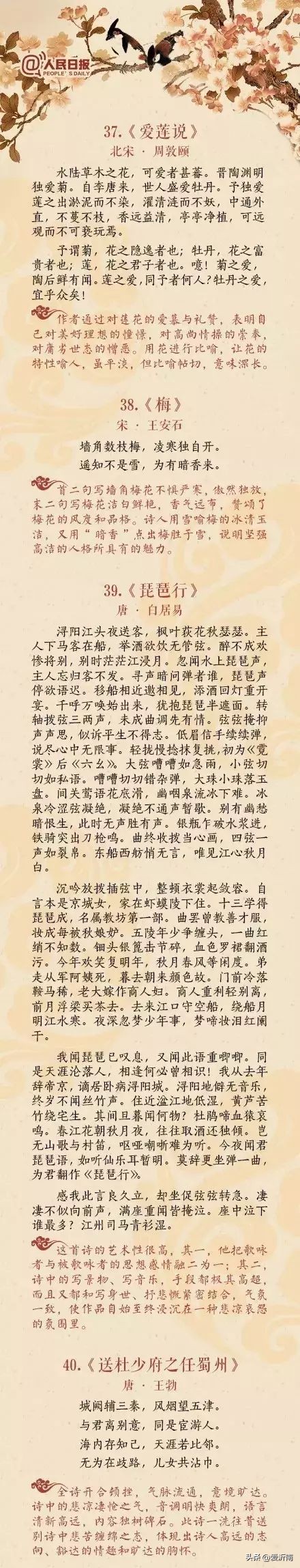 人民日报评价中国历史上的40首诗,人民日报评历史上最高水平诗词