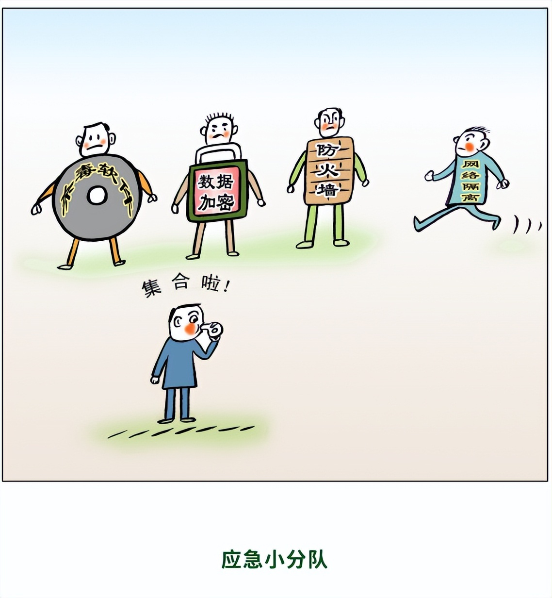 国家网络安全周宣传动画,网络安全宣传周网络安全科普漫画