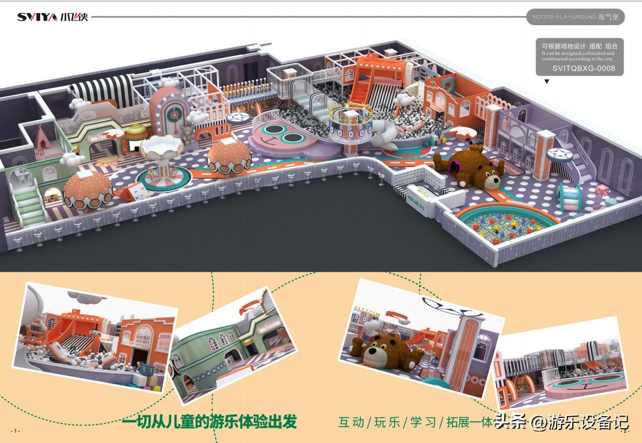 淘气堡沙池儿童游乐,淘气堡小型游乐场