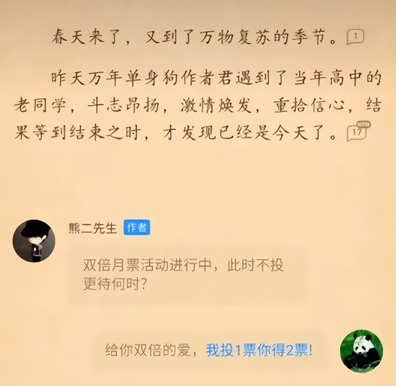 网文作者遇见的最奇葩的要求,网文作者如何解决腰疼问题
