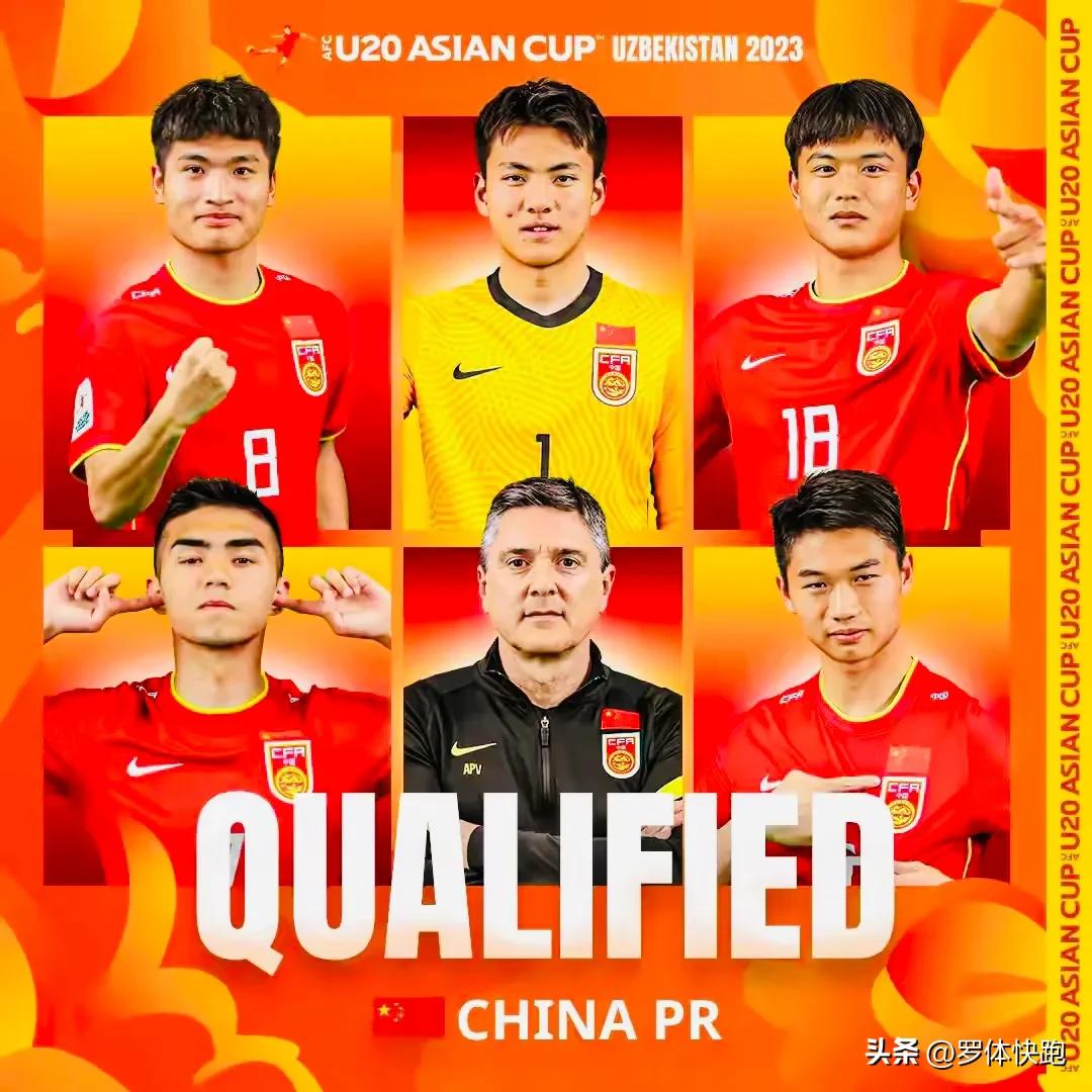 国足u20打日本,u20国足掀翻卫冕冠军