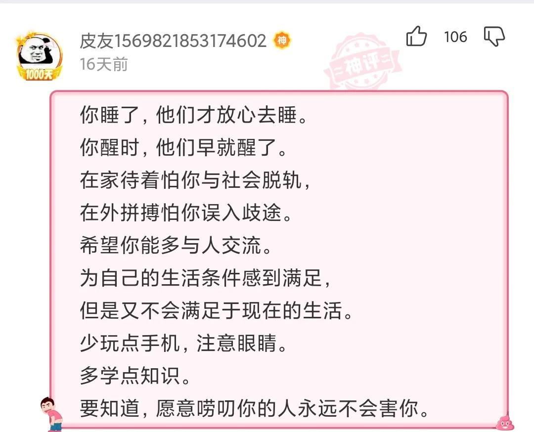 天天飞车和天天酷跑哪个好玩,神回复为什么