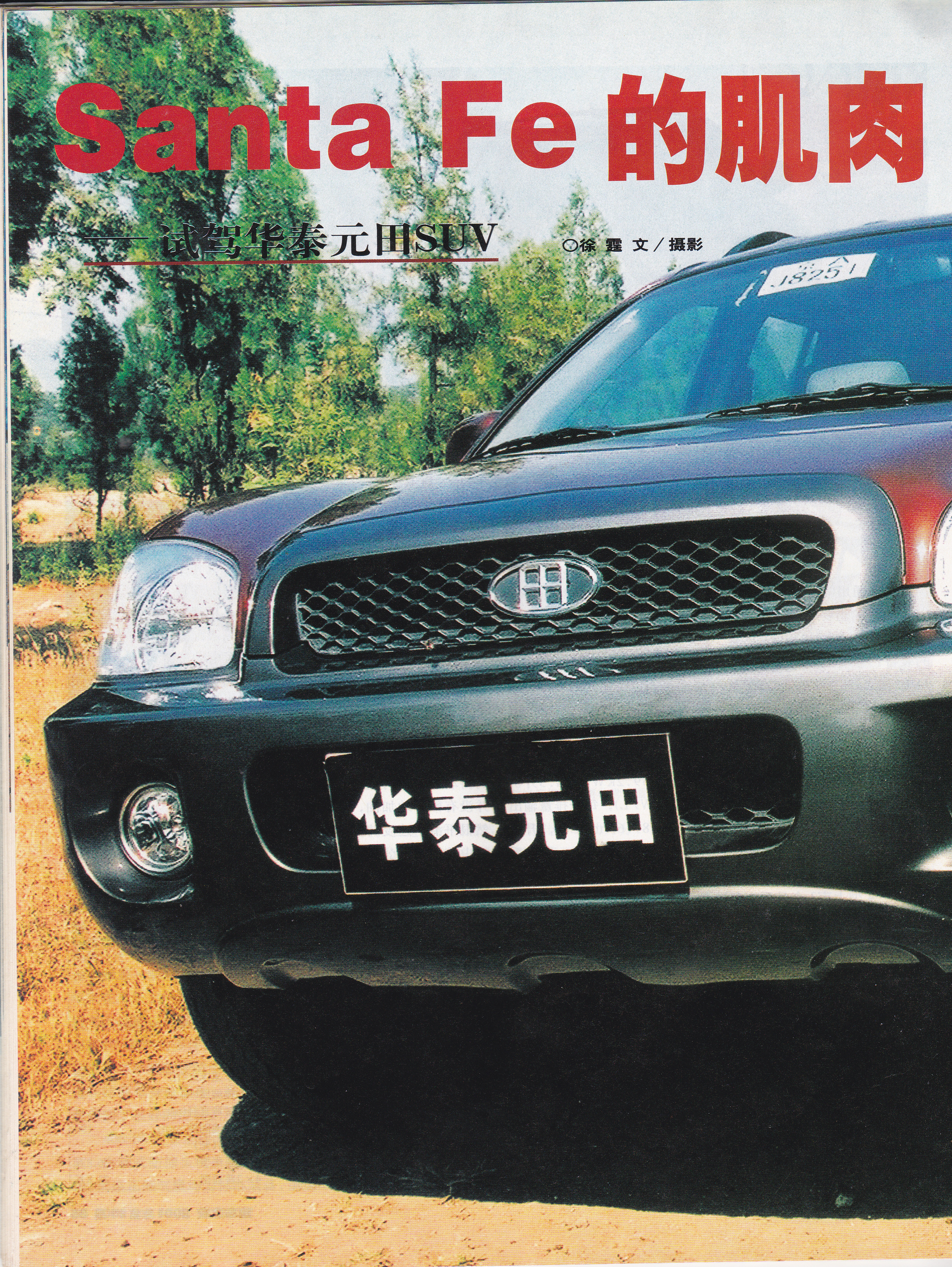 看看20年前开的什么车,晒晒二十年前的汽车配置