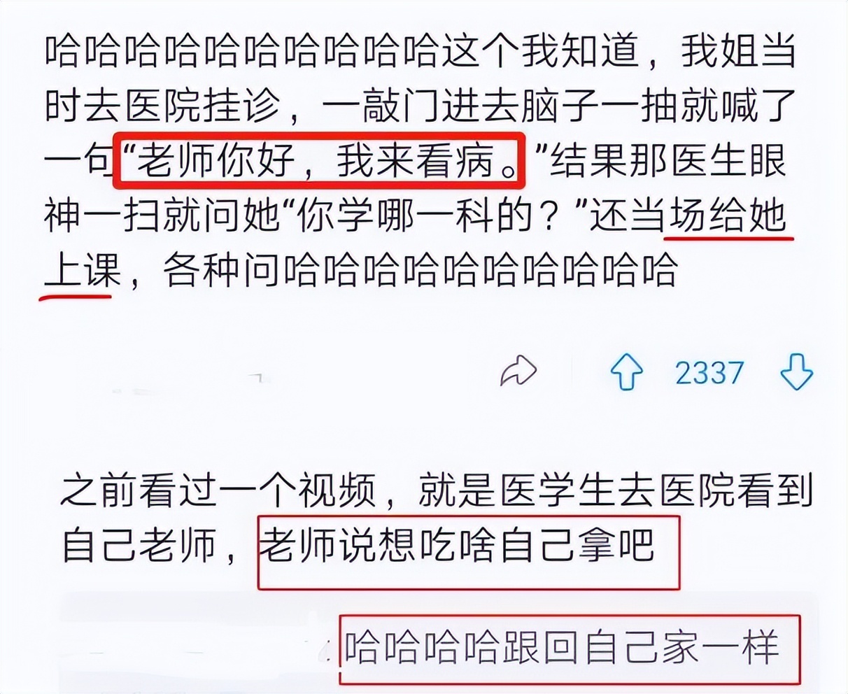 医学生网上问诊写作业二十多种病,医学生写作业遇难题