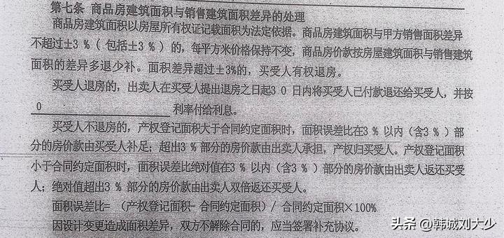 房产证面积比合同小怎么处理,新房房本上的公摊面积拆迁赔偿吗