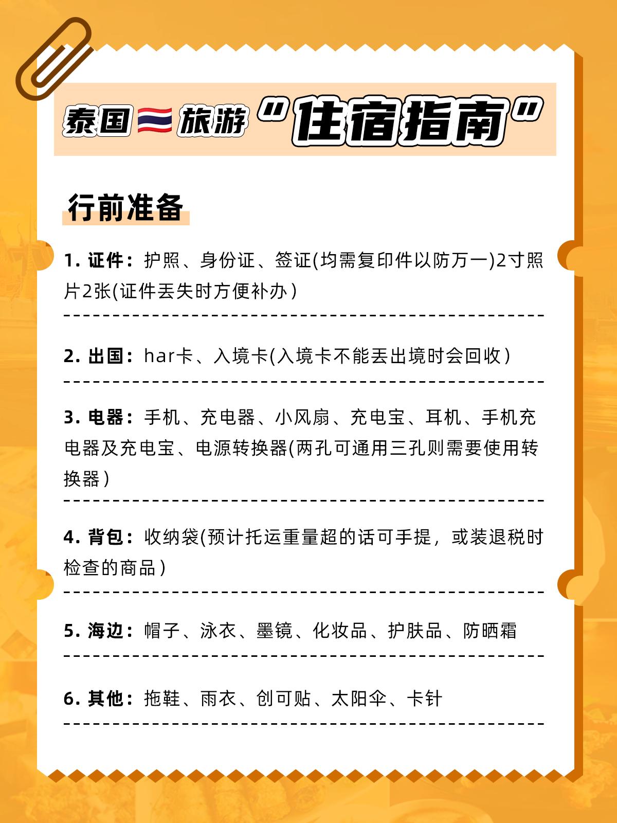 去泰国一趟回来变得不对劲,去了一趟泰国回来变成女人