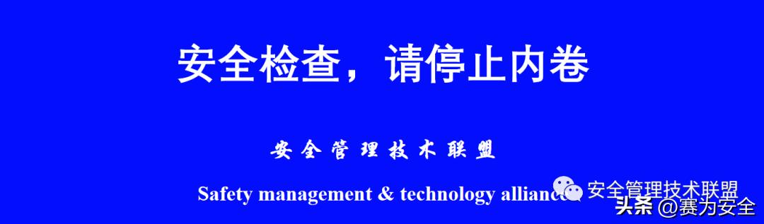 五一重要安全事故,加强五一期间安全风险管控