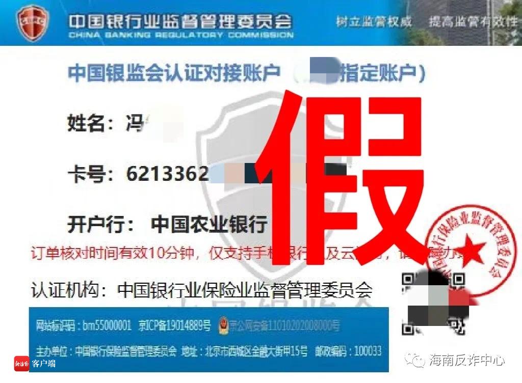 交学费反诈中心提醒,反诈学费退款