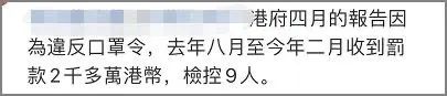 在香港旅客没戴口罩罚款吗,香港不戴口罩最新规定