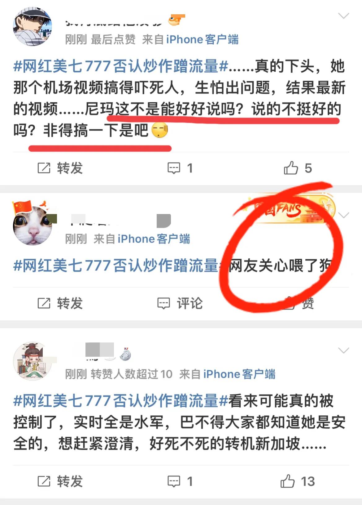 美七777泰国事件官方反应,网红美七777回国了吗
