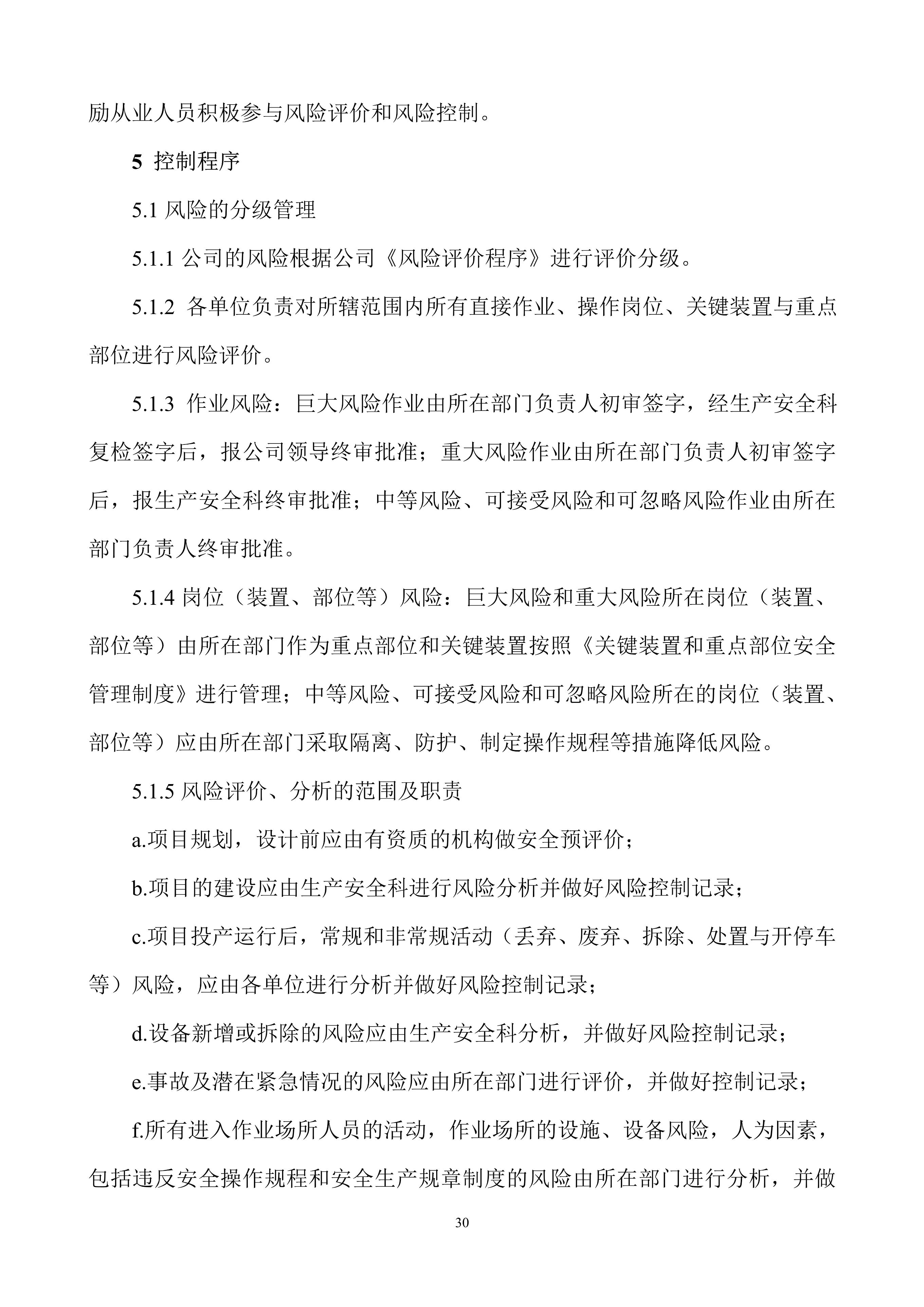 安全生产规章制度上墙,公司安全生产规章制度广告牌