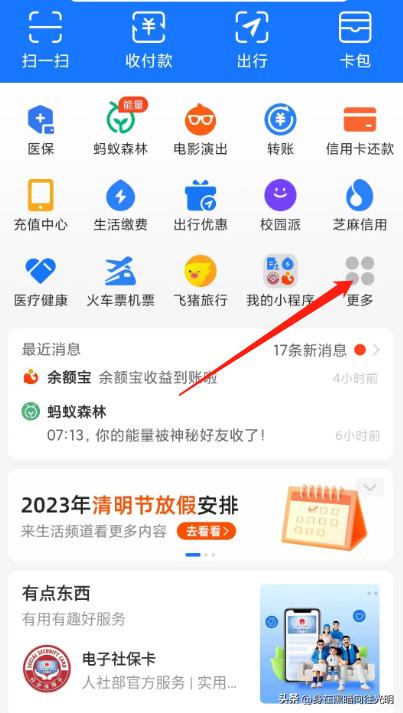 农村社保在手机上网上怎么缴费,手机如何查社保缴费明细查询