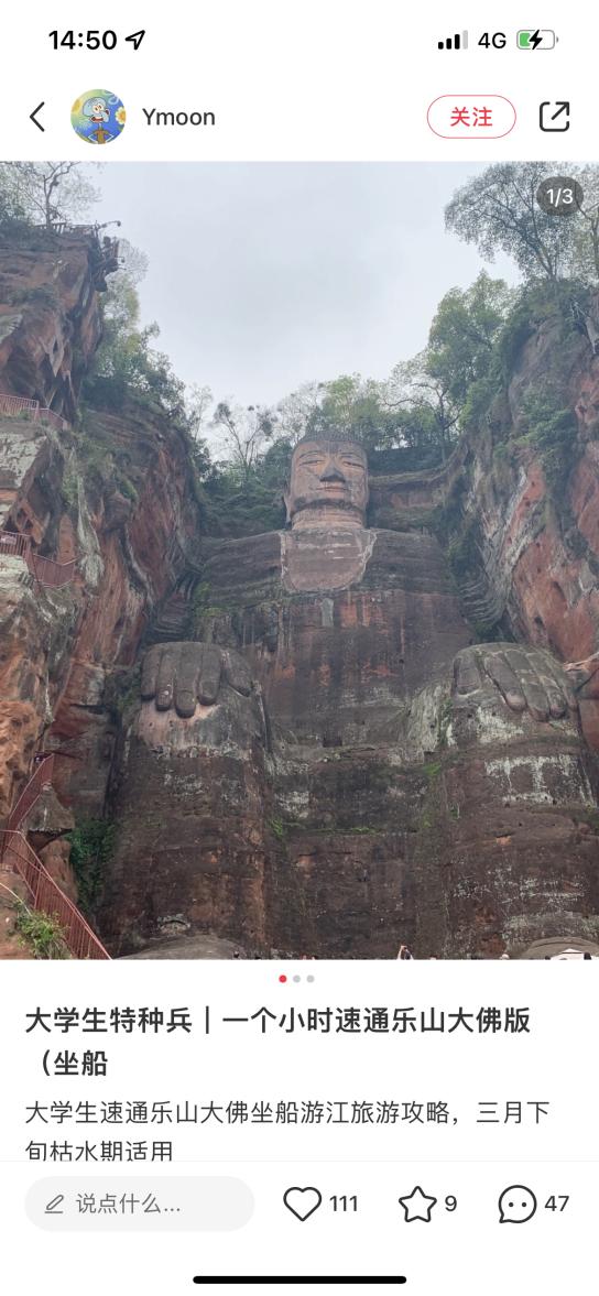 乐山特种兵周末游,乐山三日游最佳攻略图
