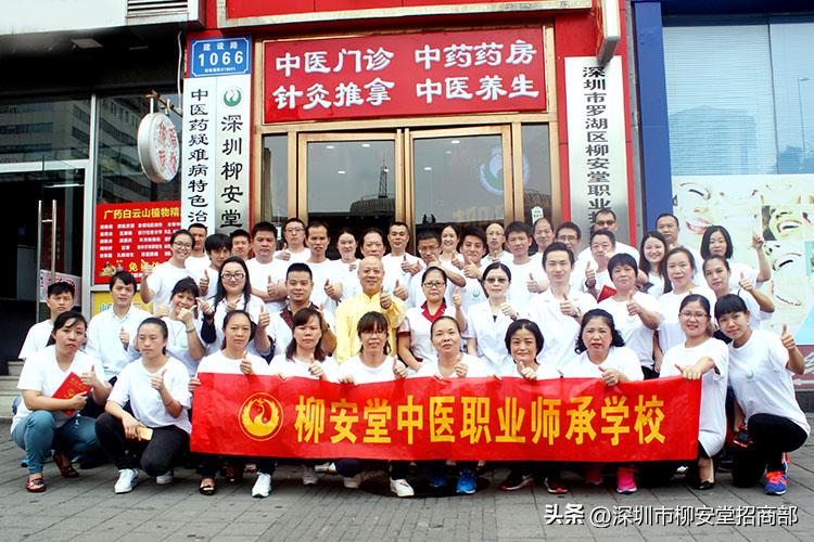 柳安堂官网,深圳柳安堂