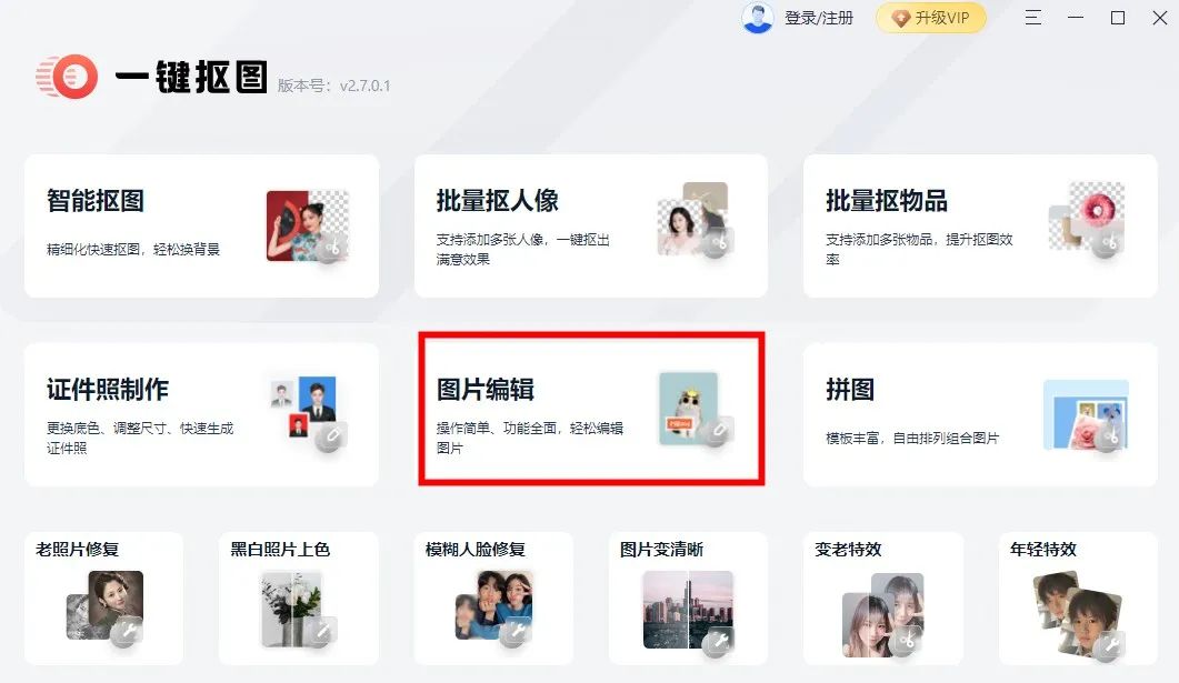 操作简单的图片编辑工具,有什么免费的图片编辑工具