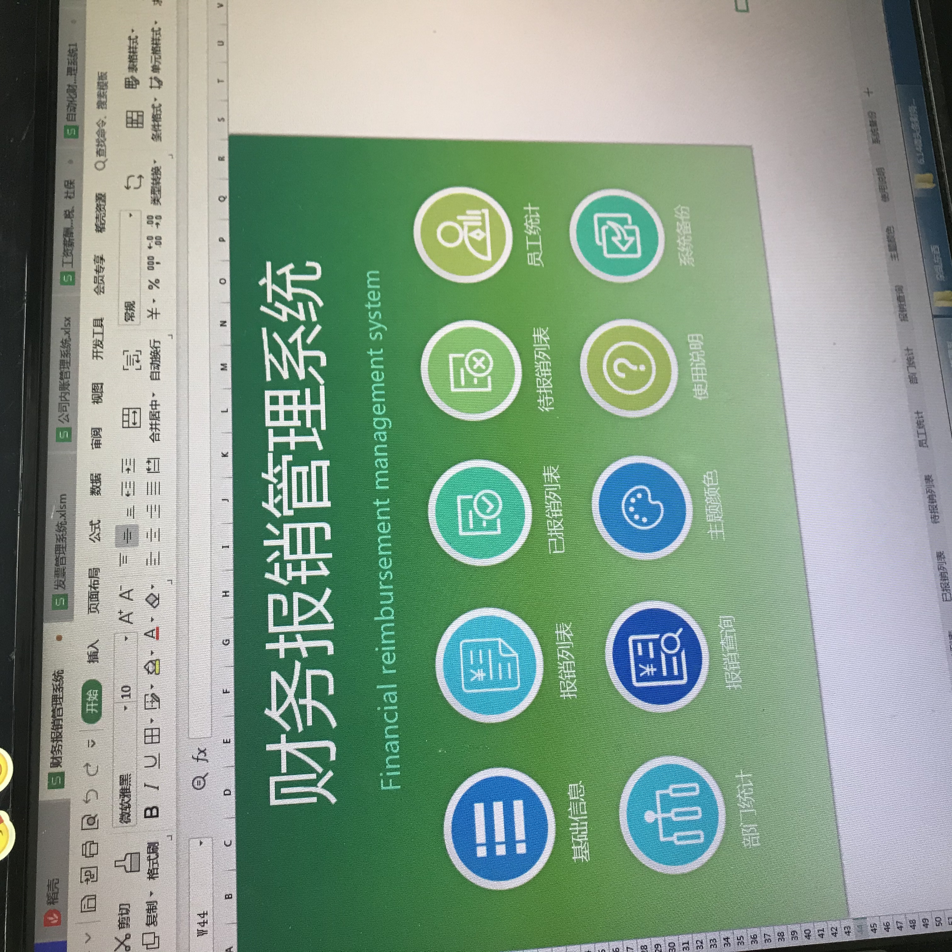 财务人应该下载的软件,十大免费会计财务做账软件