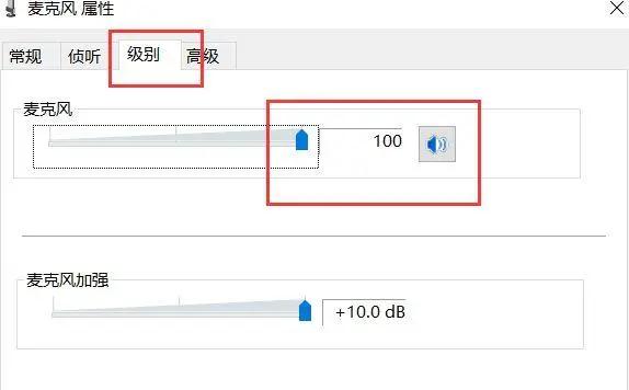 win10耳机麦克风说不了话怎么设置,win10耳机有声音但是不识别