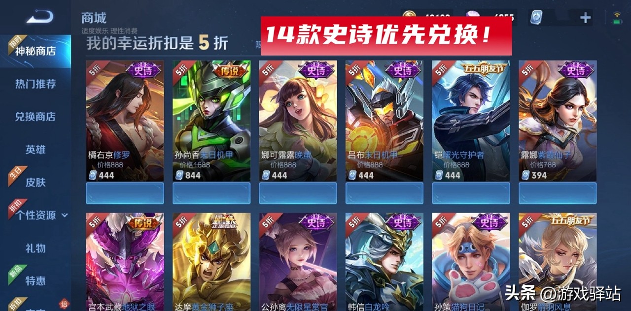 神秘商店解锁能加快等级升级吗,神秘商店更新皮肤