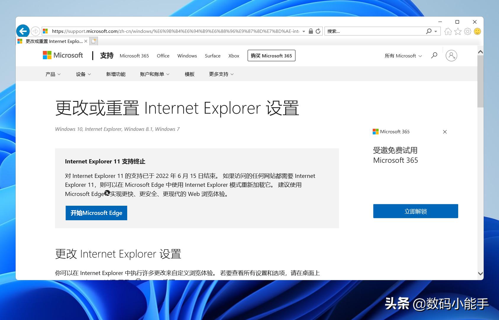 如何在windows11上打开ie,如何在windows11上使用IE浏览器