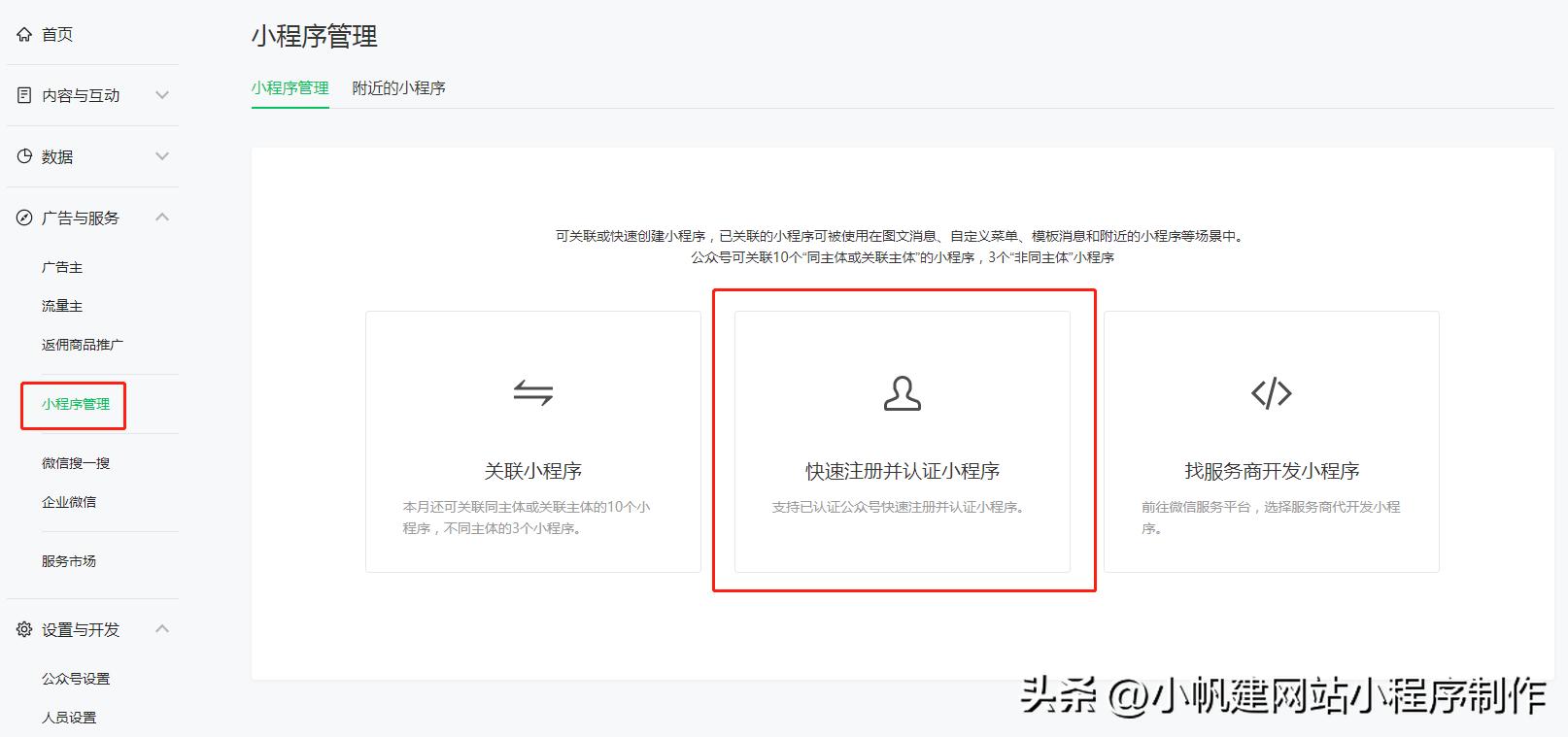 微信商城怎么打开,怎么开通微信商城