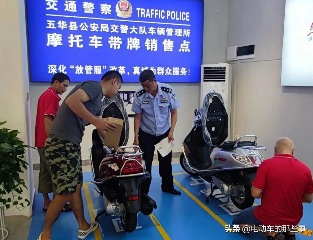 有关电动车上牌的新规,电动车上牌新规定和费用多少