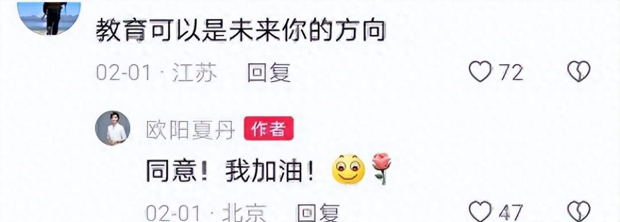 欧阳夏丹为什么从中央电视台辞职,欧阳夏丹离开央视后去了哪里