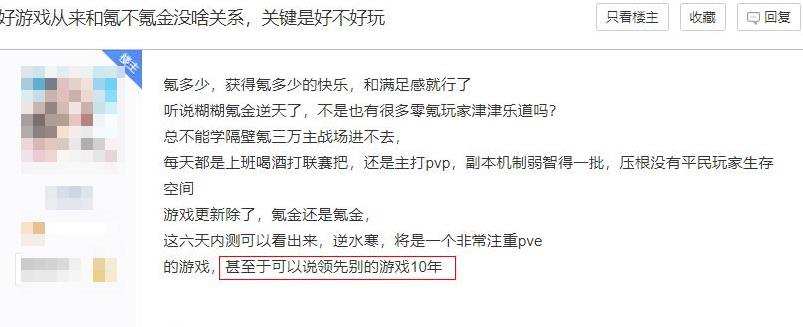 逆水寒手游目前评分标准,逆水寒手游目前各玩法体验