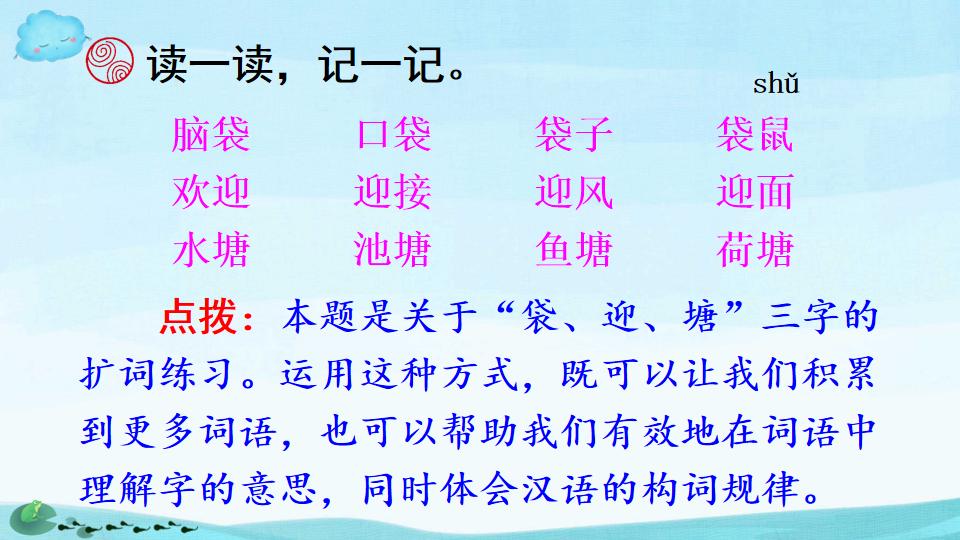 小蝌蚪找妈妈绘本ppt制作教程,二年级课文小蝌蚪找妈妈ppt背景