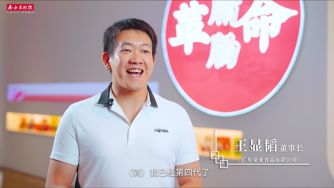 视频|飘香百年，匠心传承！黄圃腊味产业园宣传片重磅发布