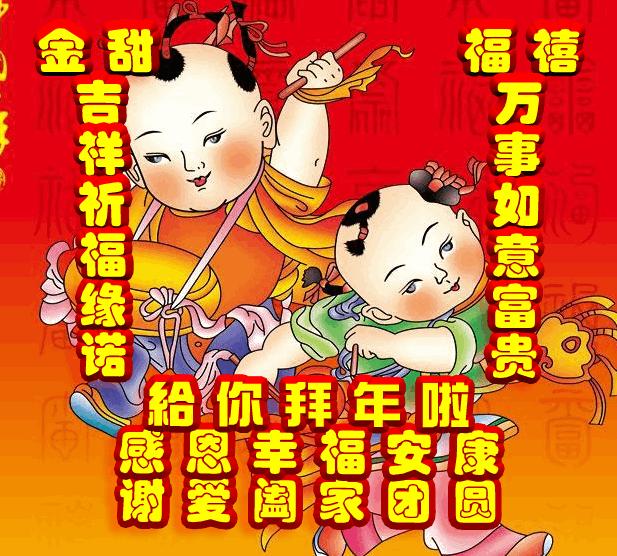 吉祥祝福表情包,除夕祝福表情包大全