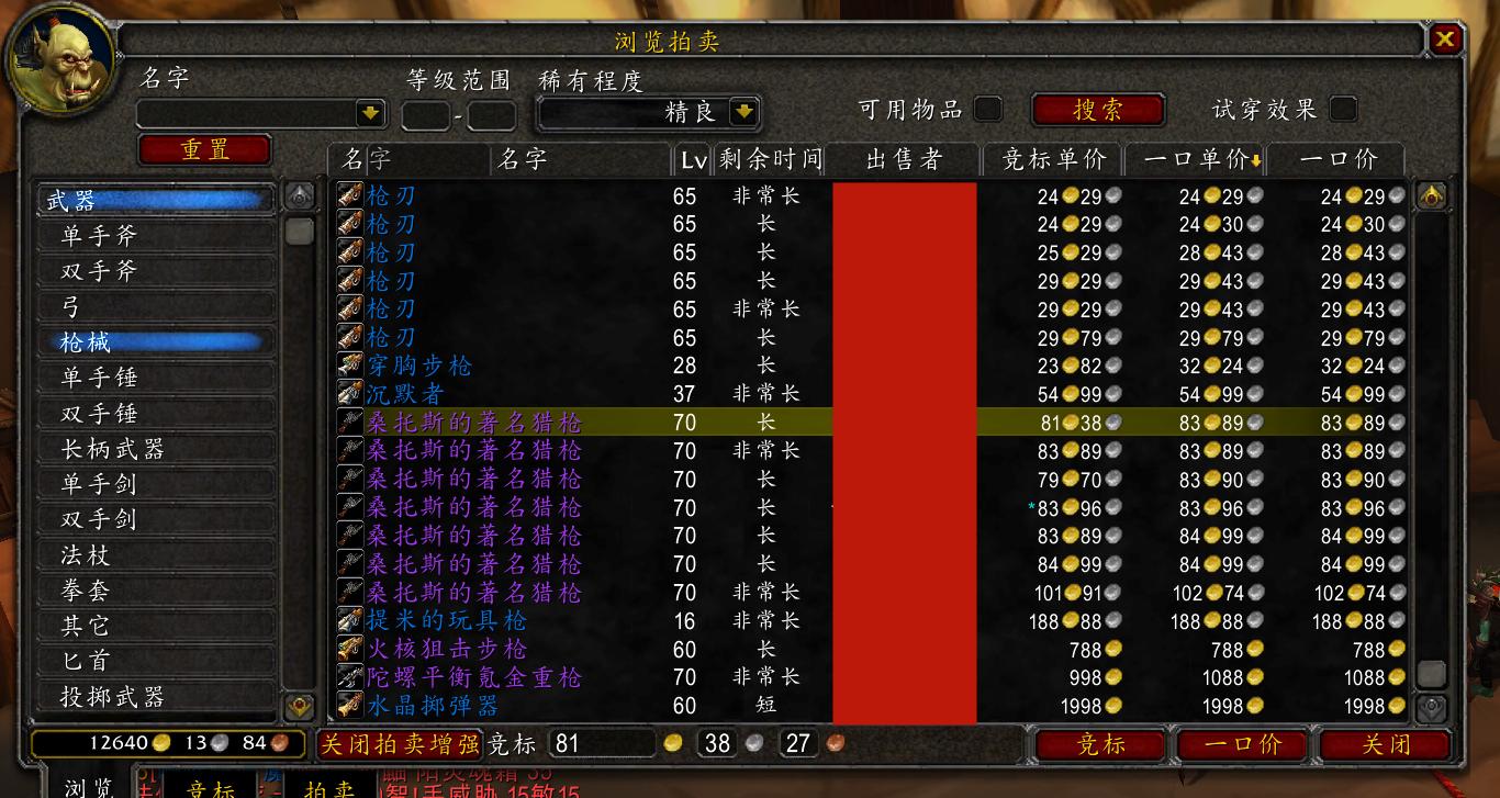 tbc刺刀长枪怎么获得,tbc末期打金