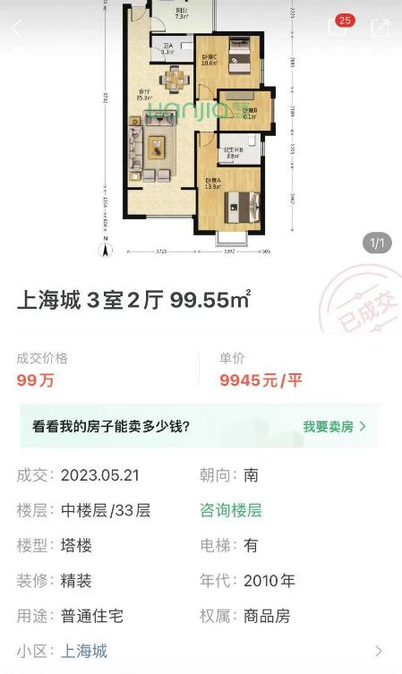 长沙上海城二手房,长沙上海城三期二手房值得入手吗