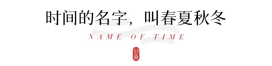 时间雅称大全,时间的别称雅称