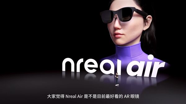 nreal发展,nreal