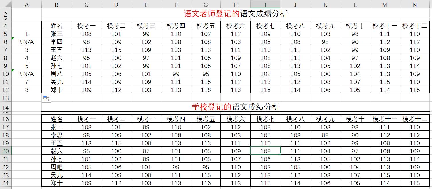 excel函数match匹配多个条件,excelmatch公式大全详解