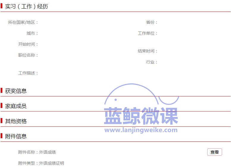 中石油校园招聘年龄要求,中国石油校园招聘要注意什么