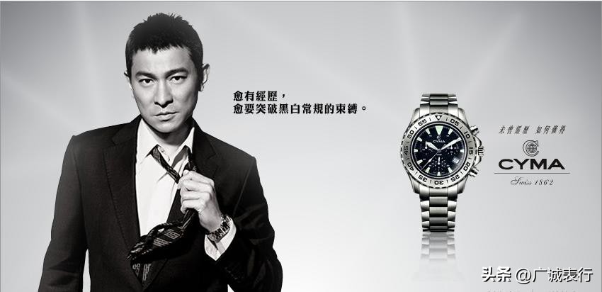 天王刘德华最爱的腕表,刘德华代言的天王哪一款手表