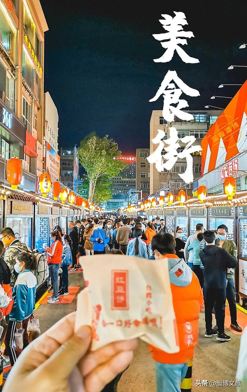 淄博博山菜宝藏,淄博的地方美食