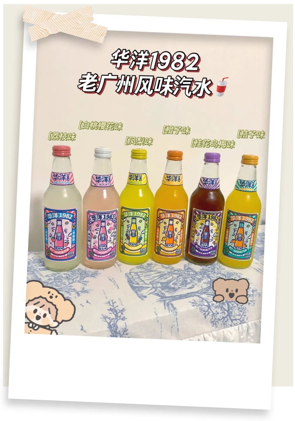 吨吨吨！这8款汽水我还能再喝亿瓶