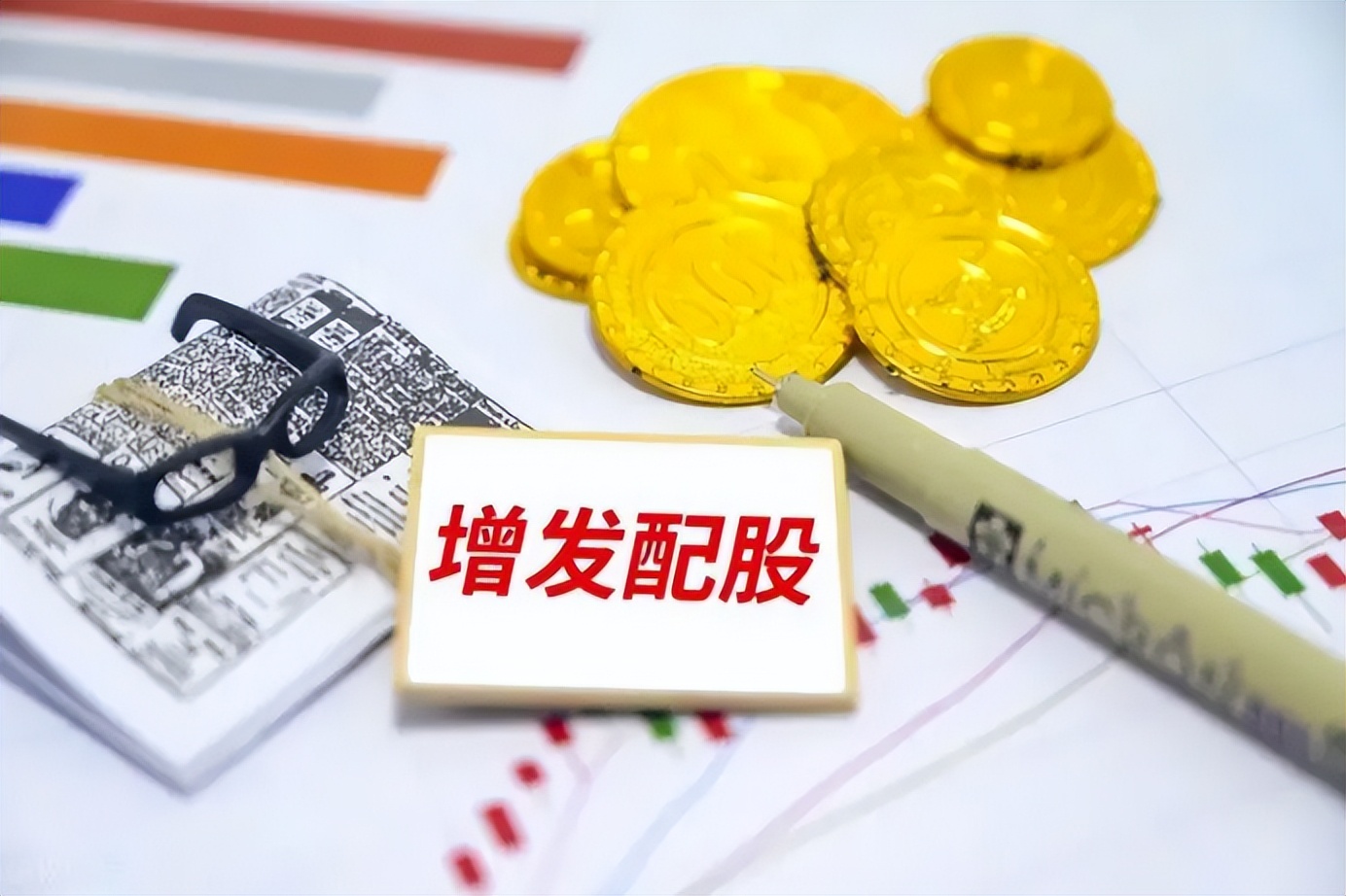 配股流程有哪些,配股交易规则最新