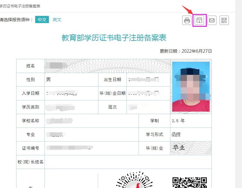 职称学历怎么认证,山东省申报职称学历要求