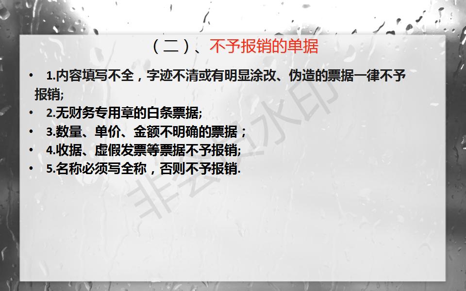 财务共享中心费用报销制度及流程,财务费用报销流程怎么弄视频