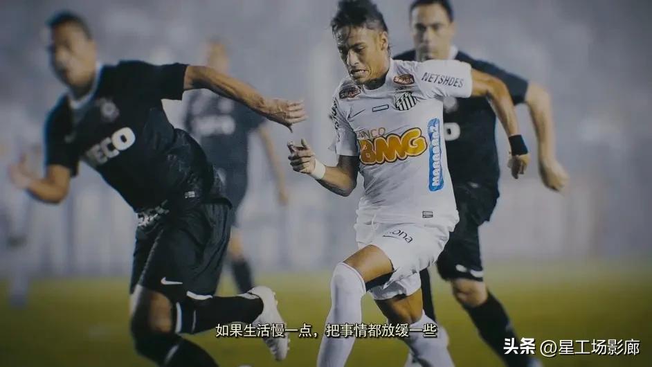 内马尔纪录片完美混乱完整版,内马尔纪录片完美混乱在哪看