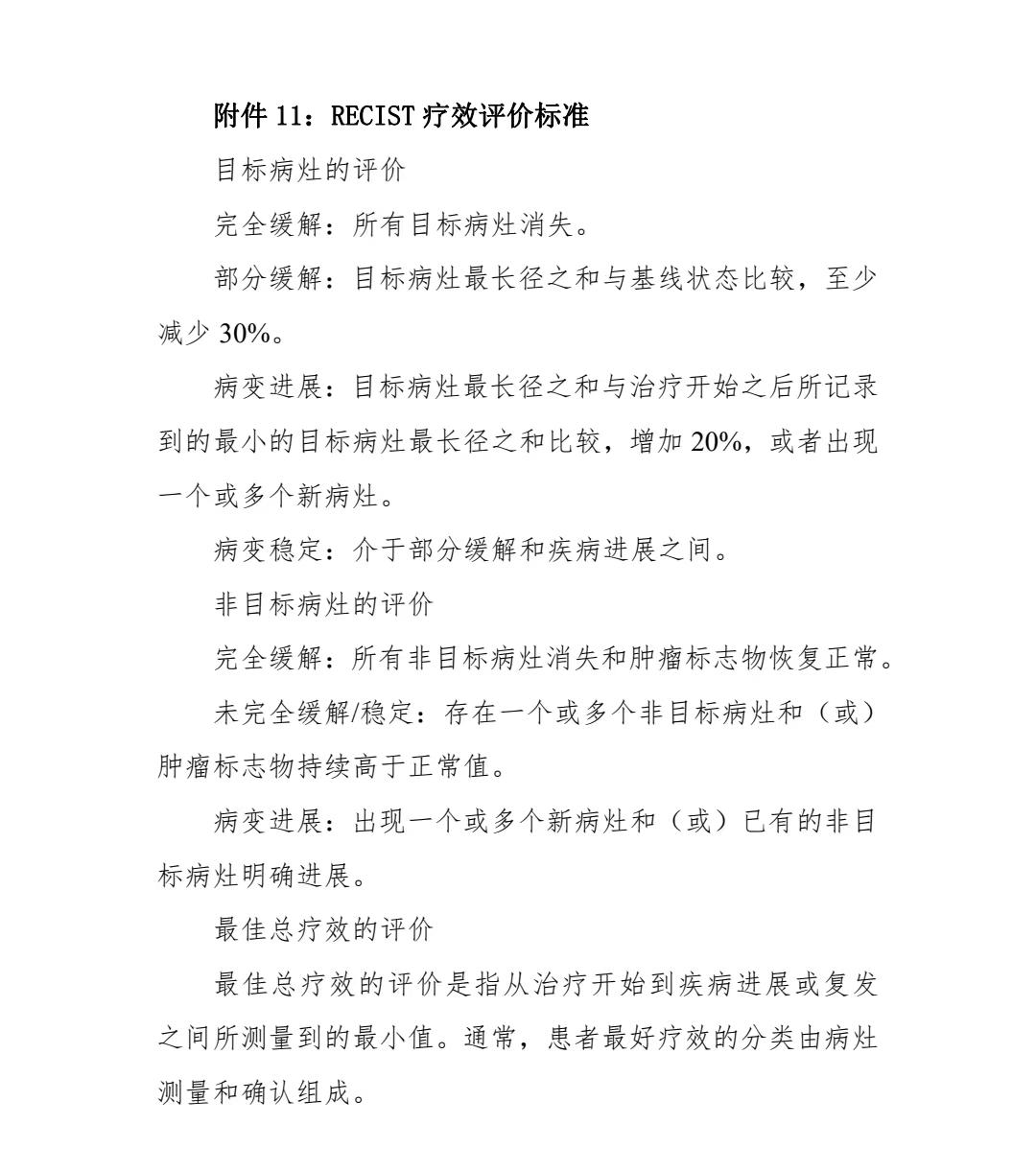 胰腺癌诊疗指南2022版,胰腺癌诊疗指南2021