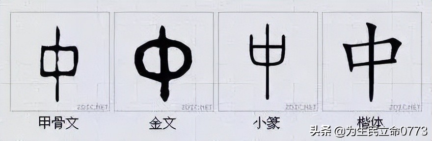 优美有韵味的古中国字,汉字之美合集