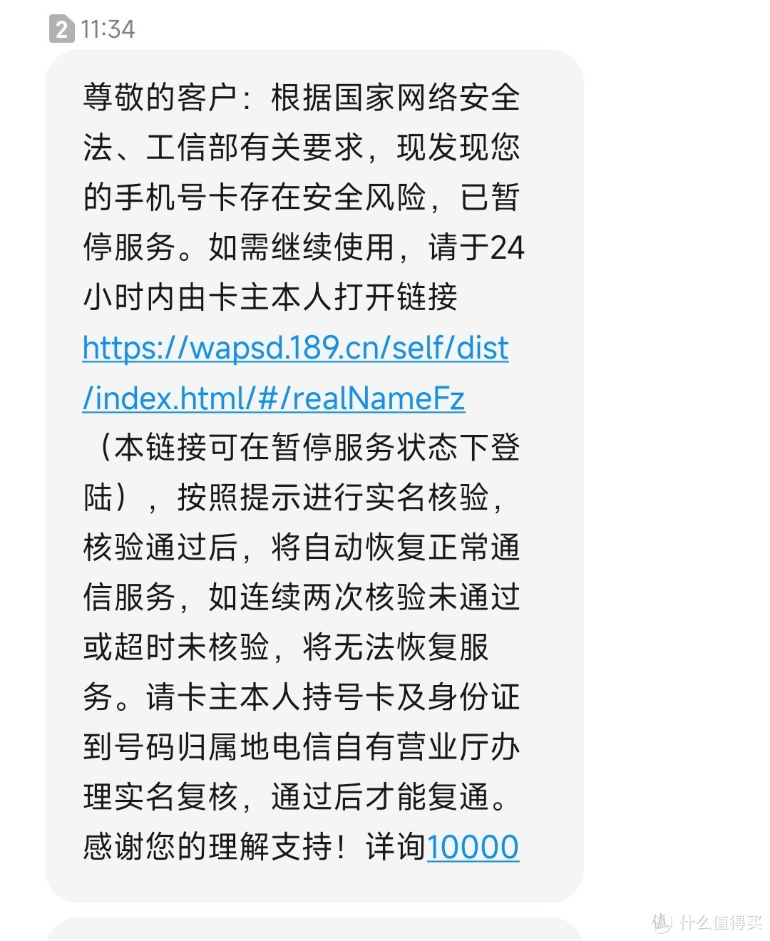 电信线上办卡一直审核不通过,线上办理电信卡复通