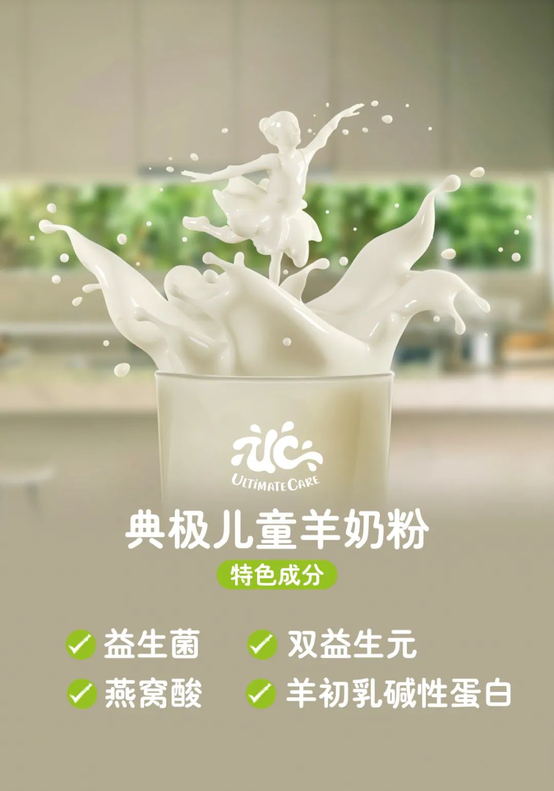 如何选出适合宝宝的羊奶粉,如何选出好的羊奶粉